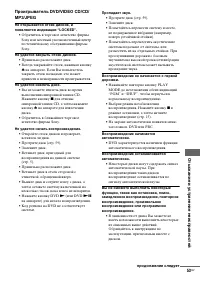 Страница 53
