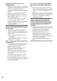 Страница 54