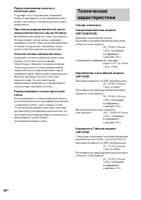 Страница 60