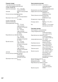 Страница 62