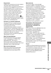 Страница 65