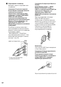 Страница 10