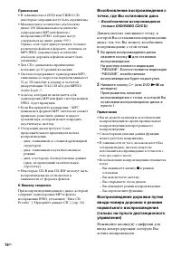 Страница 16