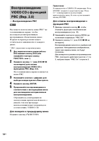 Страница 18