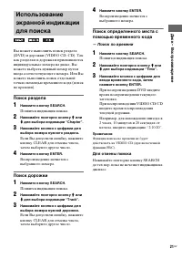 Страница 21