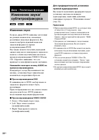 Страница 22
