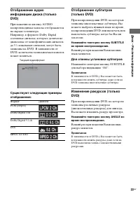 Страница 23