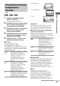 Страница 25