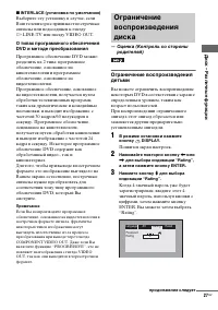 Страница 27