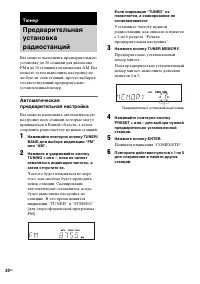 Страница 30