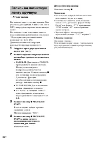Страница 36