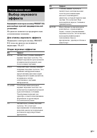 Страница 37
