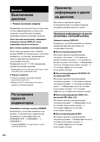 Страница 42