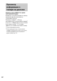 Страница 44