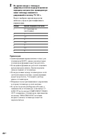 Страница 46