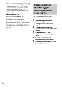 Страница 48