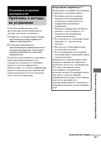 Страница 51