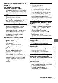 Страница 53