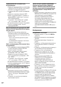 Страница 54