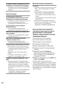 Страница 56