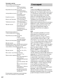 Страница 62
