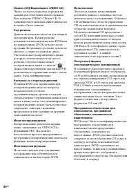 Страница 64