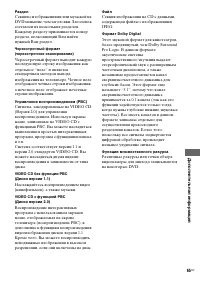 Страница 65