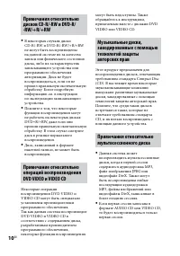 Страница 10