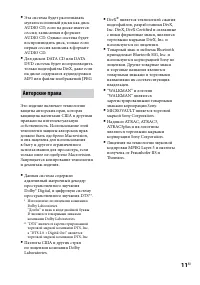 Страница 11