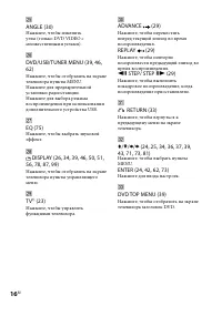 Страница 16