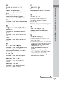 Страница 17