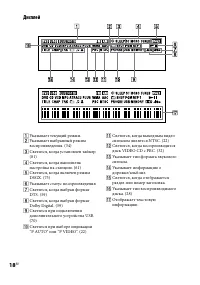 Страница 18
