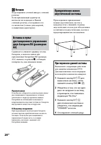 Страница 20