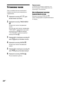 Страница 24