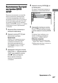 Страница 25