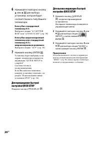 Страница 26