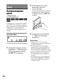 Страница 28