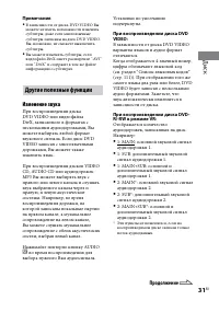 Страница 31