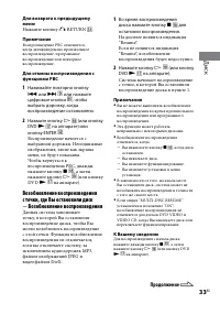 Страница 33