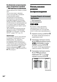 Страница 34