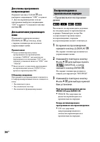 Страница 36