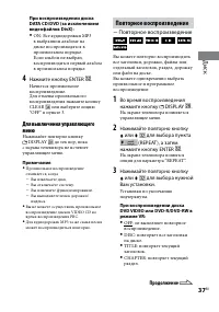 Страница 37