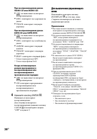 Страница 38