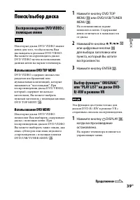 Страница 39