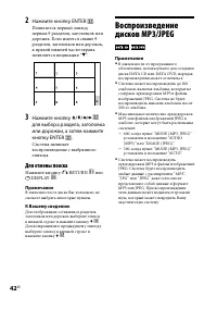 Страница 42