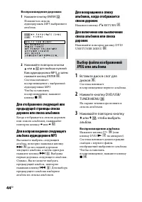 Страница 44