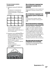 Страница 45
