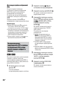 Страница 46