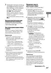 Страница 47