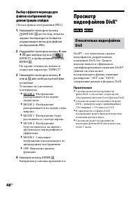 Страница 48